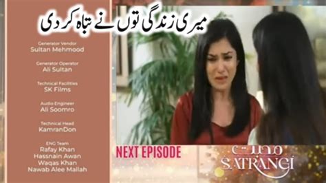 Mohabbat Satrangi Episode 92 Teaser Episode 92 Mohabbat Satrangi