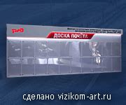 Презентационный стенд компании для привлечения специалистов