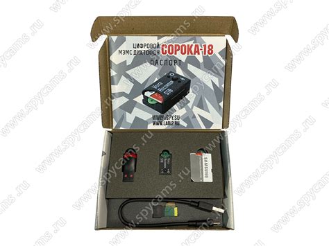 Самый маленький диктофон Сорока 18 купить по цене 14500 рублей в ...