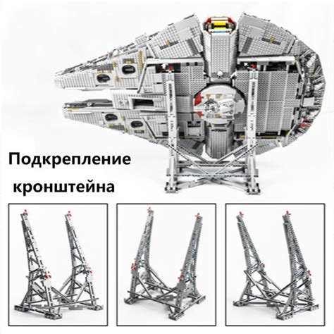 Конструктор Звёздные войны Сокол Тысячелетия Кронштейн - купить с ...
