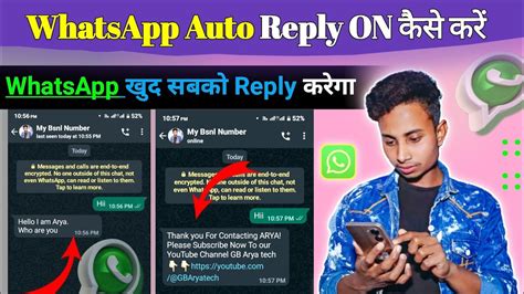 How To Enable Auto Reply To Whatsapp Message Whatsapp Me Auto Reply Kaise Kare2023 Youtube