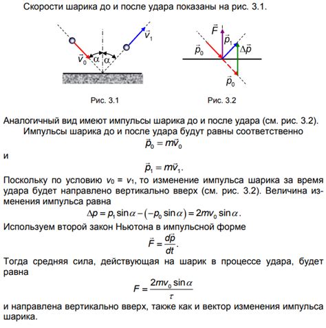 Металлический шарик падает со скоростью v0 на пол под углом alpha к ...