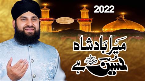 Mera Badshah Hussain Hai Hafiz Ahmad Raza Qadri New Manqbat