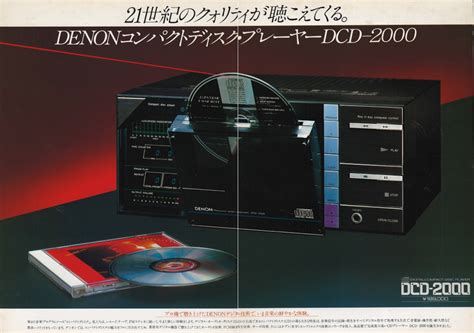 DENON DCD-2000 — Первый в мире потребительский плеер компакт-дисков ...
