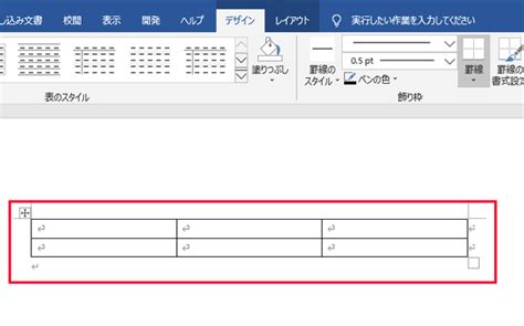 【word・ワード】表を挿入！表の作り方と表の消し方 もりのくまのサクサクoffice