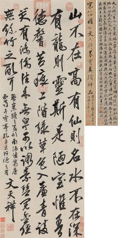 15 Famous Calligraphers Of Past Dynasties Wrote The Inscription Of The