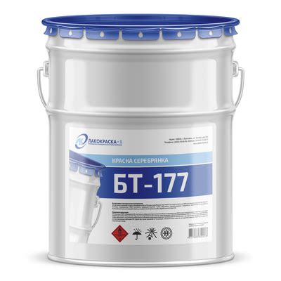 Краску БТ-177 серебрянку купить по ГОСТ 5631-79