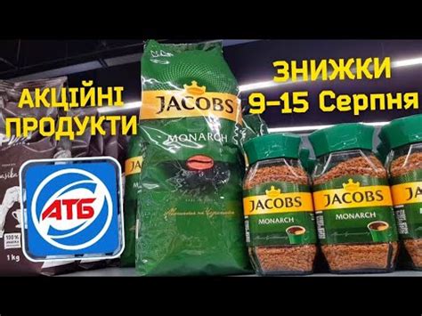 #АТБ 🙋‍♂️НАЙКРАЩІ ПРОПОЗИЦІЇ🔥#ціниатб #знижкиатб #акціїатб #обзоратб # ...