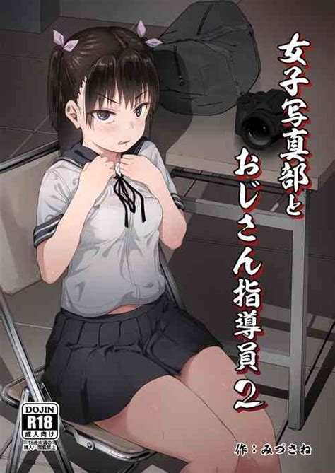 Group Circle Mizusane Nhentai Hentai Doujinshi And Manga