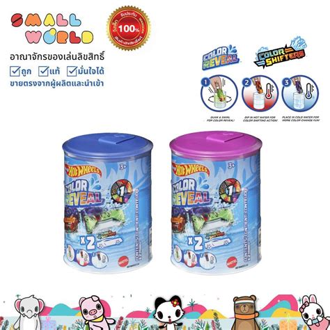 Hot Wheels Color Reveal 2 Pack Assortment ฮอตวล คลเลอรรวลคละแบบ รน GYP13 SWI Shopee