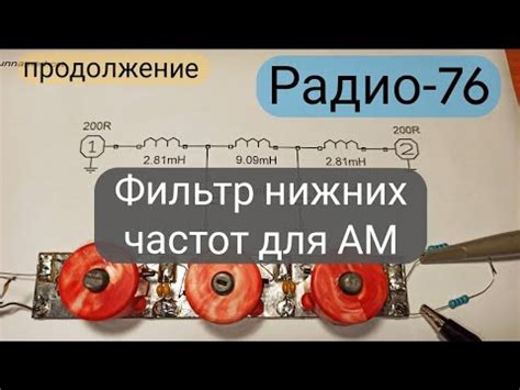 собираю кв трансивер "радио 76м2" ФНЧ для АМ. часть 6 - YouTube