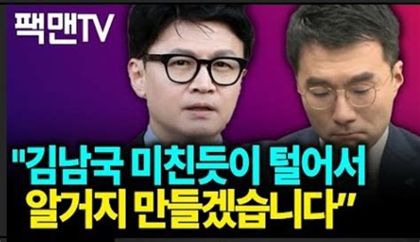 자유 민주주의국가의 국민 On Twitter 🟠좌파 민주당 들은 돈봉투에 김남국 코인재벌 압수수색 영장 100억 넘어가ᆢ ㅡ