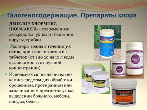 Инструкции по разведению дезсредств в детском саду - фото