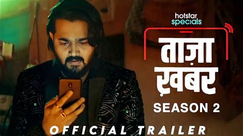 Taaza Khabar Season 2 Release Date Cast Possible Storyline Revealed