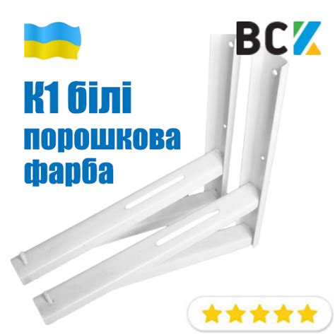 Кронштейн для кондиціонера К1 з болтом 320x420мм, 2.0мм порошкова ...