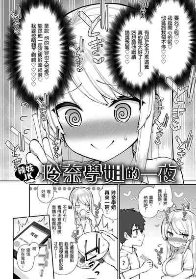 Akogare Hatsutaiken 夢寐以求初體驗 nhentai hentai doujinshi and manga