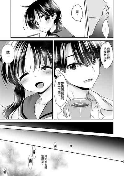 Oyasumi Sex Soushuuhen 睡前愛愛總集篇 nhentai hentai doujinshi and manga