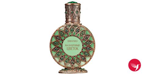 Malachite Flower (Малахитовый Цветок) Brocard parfum - un parfum pour ...