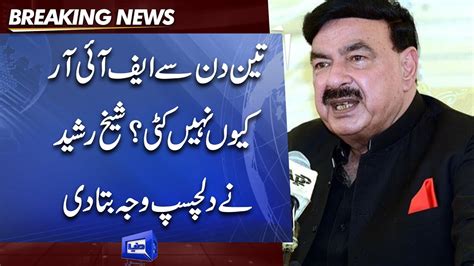 Sheikh Rasheed Nay Fir Darj Na Honay Ki Dilchasp Wajah Bata De Youtube