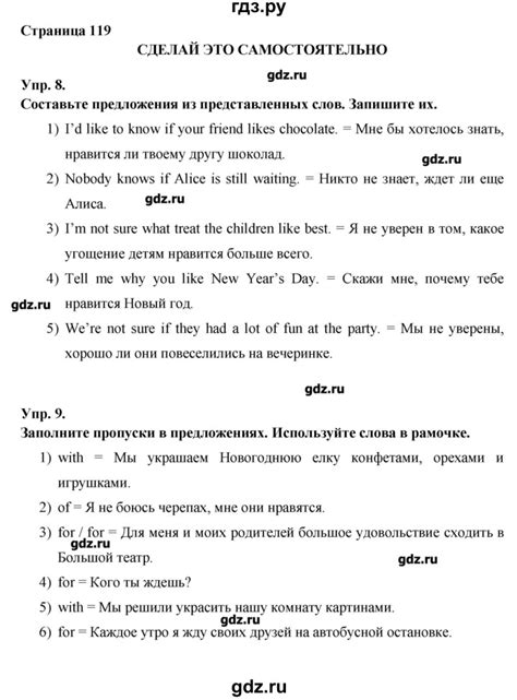 ГДЗ часть 1. страница 119 английский язык 6 класс Rainbow Афанасьева ...