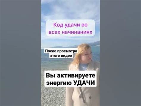 Энергия УДАЧИ - YouTube