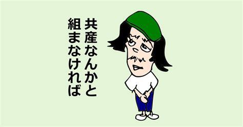 共産党員は「大喪の礼」にも出なそうですなぁ。日本から出てけ。｜じゅんや｜note