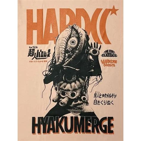 ヒャクメルゲ Tシャツ 百目操りアプリコット Hardcore Chocolate ハードコアチョコレート 超人バロム メール便対応 プロレス専門店バックドロップ 通販