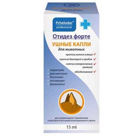Отидез ФОРТЕ ушные капли для собак и кошек, 15 мл — усиленное лечение ...