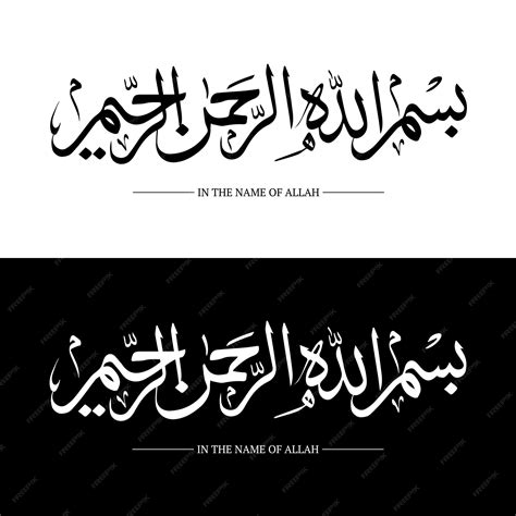 bismillah  arabic vector