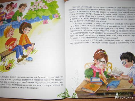 Книга: Незнайка в Солнечном Городе - Николай Носов. Купить книгу ...