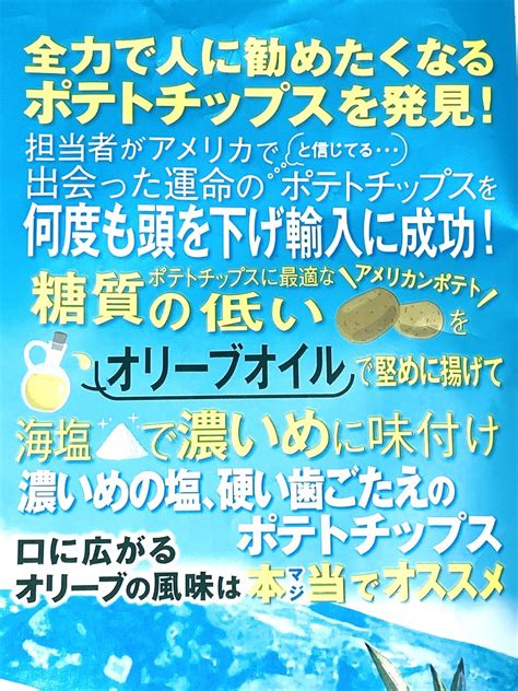 【ドンキ 情熱価格】本場アメリカの調理法で作られたポテトチップスを発見！（タマ・アニ） エキスパート Yahoo ニュース