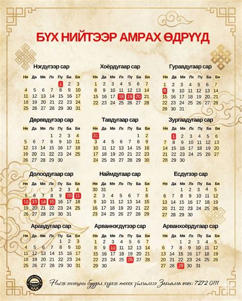 tuul  ony bkh niyteer amrakh drd tsagaan saryn bitn buyuu