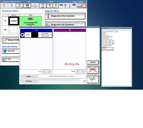 СКАНМАТИК 2 PRO [10/24] Openbox