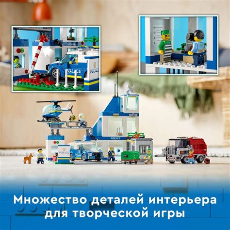60316 Lego City Полицейский участок, Лего город Сити (id 97395375)
