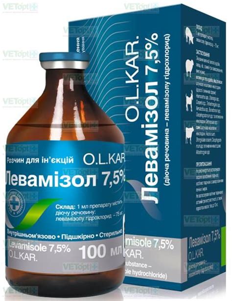 Левамизол-7,5% (для инъекций) 100 мл