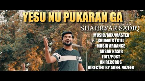 Yesu Nu Pukaran Ga By Shahryar Sadiq New Masihi Geet Jang Hd Youtube