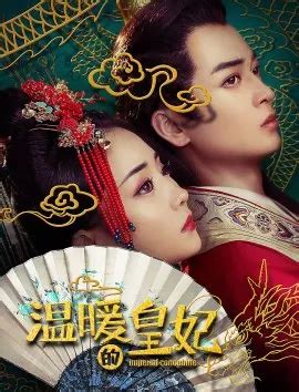 Фильм Императорская наложница / Imperial Concubine / 溫暖的皇妃 (Китай, 2021 ...
