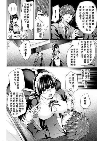 Shujuu Complex Maid Nhentai Hentai Doujinshi And Manga