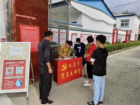 信阳潢川县白店乡：设立“党员先锋岗”，坚守疫情防控一线地市资讯河南商报网