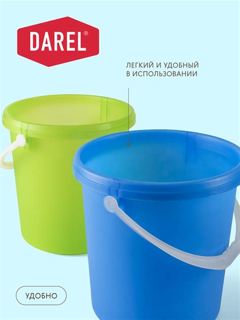 ВЕДРО БЕЗ КРЫШКИ 20 ЛИТРОВ — Darel