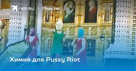 Pussy Riot Kp Ru