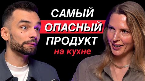 Прекратите ЭТО есть пока не поздно! Продукты, которые могут вас убить ...
