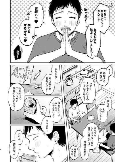 Rinko To Ojisan No Hajimete No Natsuyasumi Nhentai Hentai Doujinshi And Manga