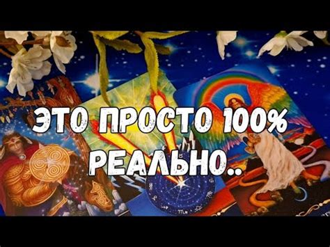 💥💯ПРОСТО СУПЕР ВОЗМОЖНОСТЬ💫ИСПОЛЬЗУЙ СВОЙ ШАНС #ТАРО - YouTube