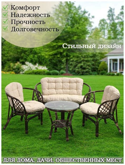 Мебель садовая Мальдивы, кофейная, стол, 55х55х56 см, 2 кресла, 1 диван ...