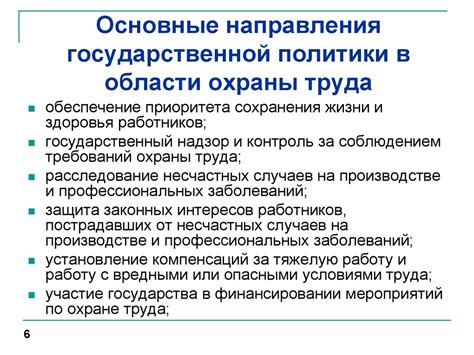 Охрана труда - презентация онлайн