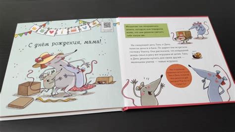 Книга: Первая книга о деньгах. Тинь и Динь ищут подарок для мамы ...