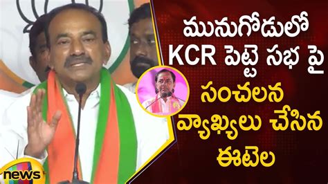 Bjp Mla Etela Rajender Sensational Comments On Cm Kcrs Munugode Public