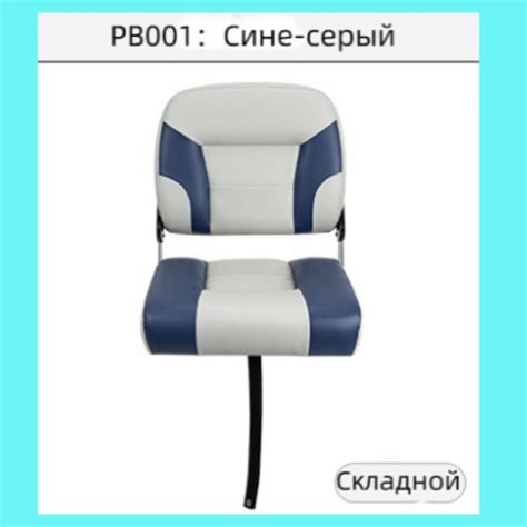 Сиденье для лодки купить на OZON по низкой цене (1564803011)