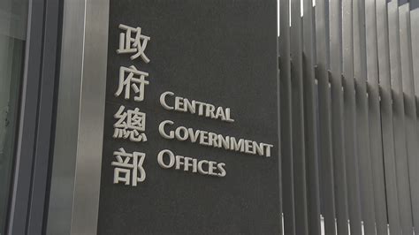 特區政府強烈譴責美國參議院涉港決議及言論 Now 新聞